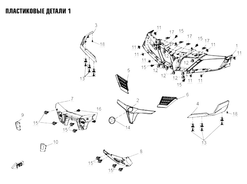 Пластиковые детали 1